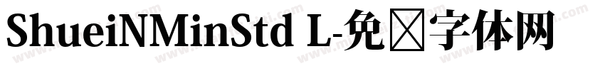 ShueiNMinStd L字体转换